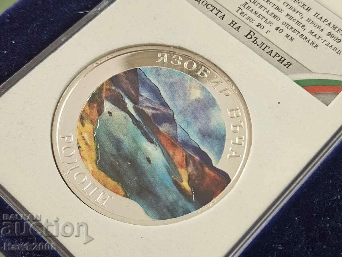 SILVER COIN 9999 The Pride of Bulgaria Vacha Dam #4 with price 90.00 BGN | € 46.02 SILVER COIN 9999 The Pride of Bulgaria Vacha Dam #4 with price 90.00 BGN | € 46.02