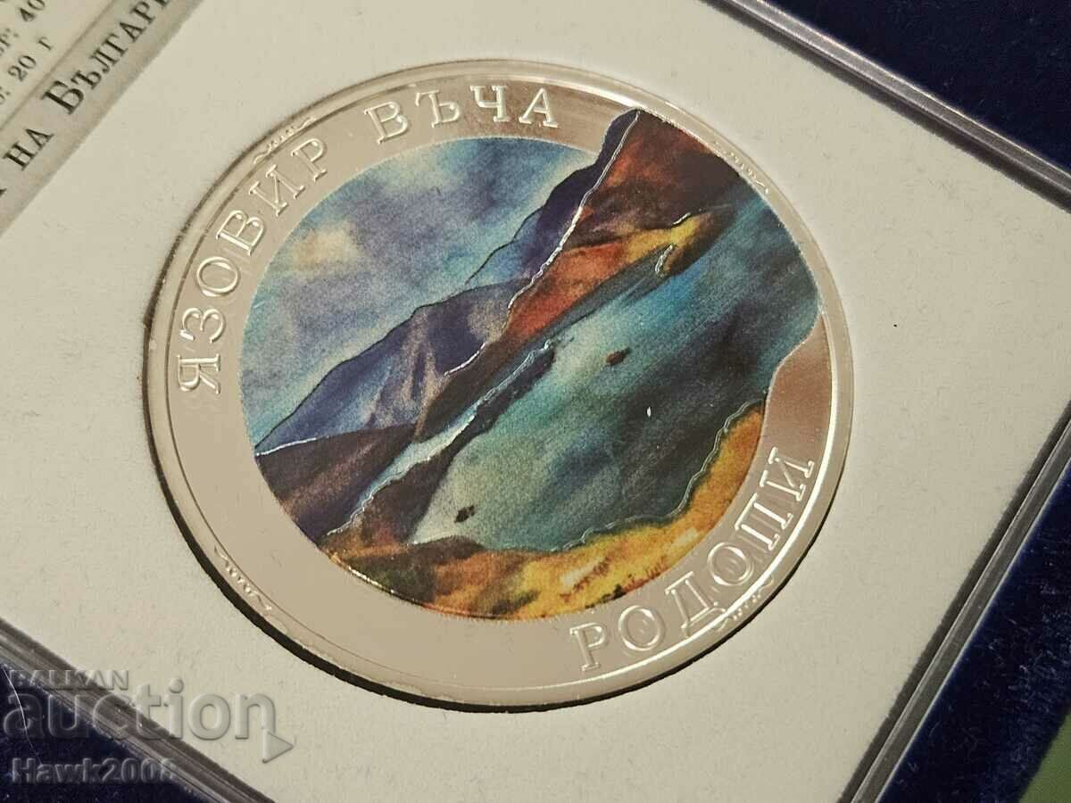 Auction SILVER COIN 9999 The Pride of Bulgaria Vacha Dam #4 Auction SILVER COIN 9999 The Pride of Bulgaria Vacha Dam #4
