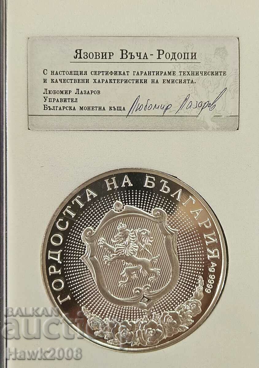 Delivery of SILVER COIN 9999 The Pride of Bulgaria Vacha Dam #4 Delivery of SILVER COIN 9999 The Pride of Bulgaria Vacha Dam #4