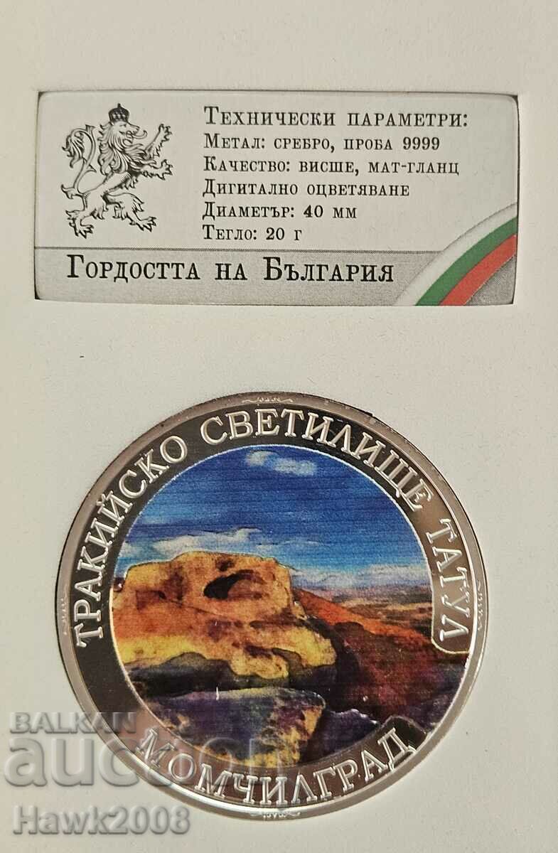 ΑΣΗΜΕΝΙΟ ΝΟΜΙΣΜΑ 9999 Pride of Bulgaria Momchilgrad #6