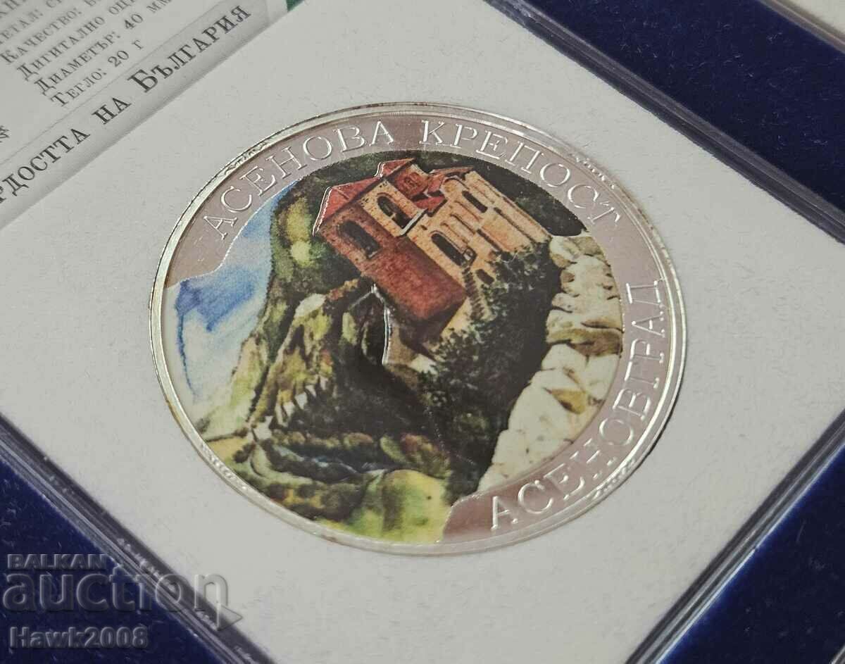 ΑΣΗΜΕΝΙΟ ΝΟΜΙΣΜΑ 9999 The Pride of Bulgaria Fortress Asenova #7 με τιμή 90.00 BGN | € 46.02 ΑΣΗΜΕΝΙΟ ΝΟΜΙΣΜΑ 9999 The Pride of Bulgaria Fortress Asenova #7 με τιμή 90.00 BGN | € 46.02