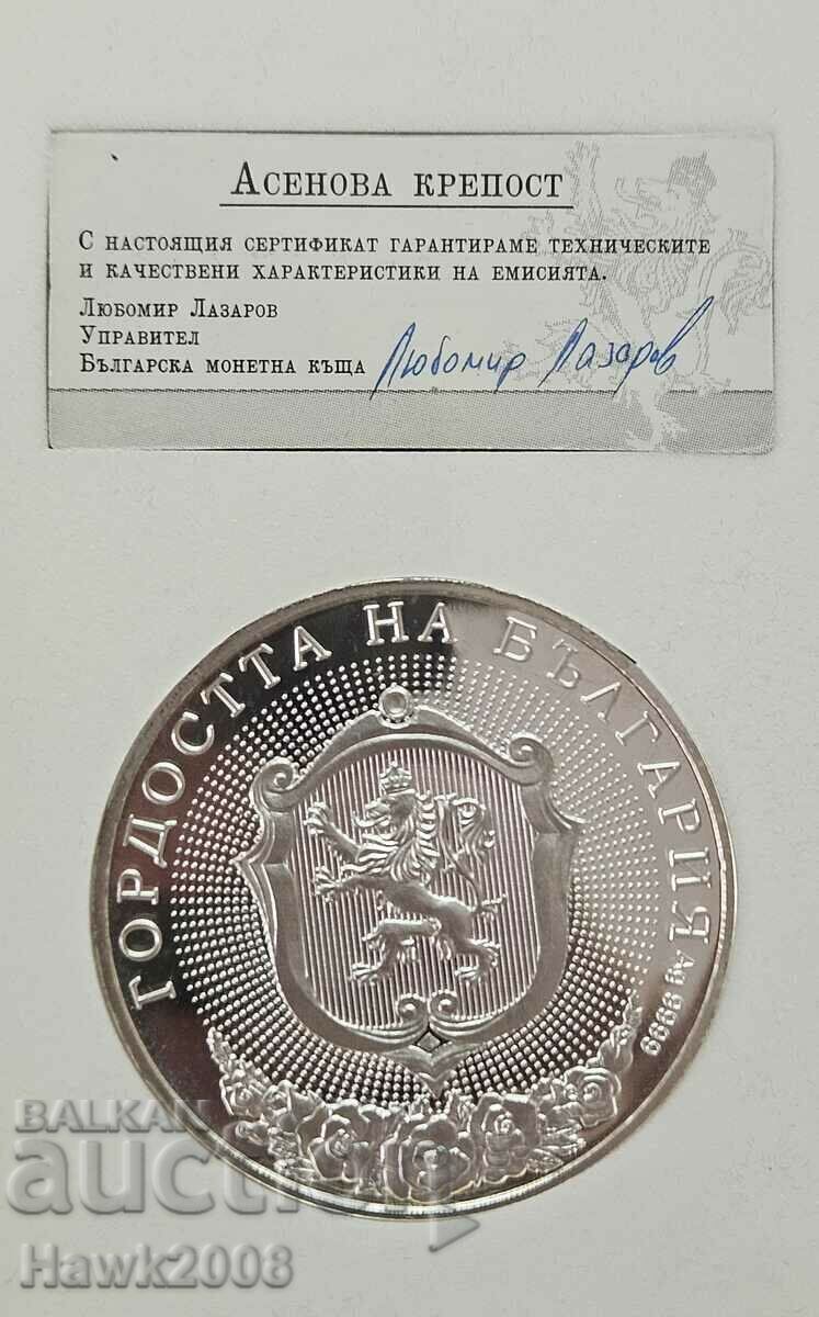 Παράδοση ΑΣΗΜΕΝΙΟ ΝΟΜΙΣΜΑ 9999 The Pride of Bulgaria Fortress Asenova #7 Παράδοση ΑΣΗΜΕΝΙΟ ΝΟΜΙΣΜΑ 9999 The Pride of Bulgaria Fortress Asenova #7