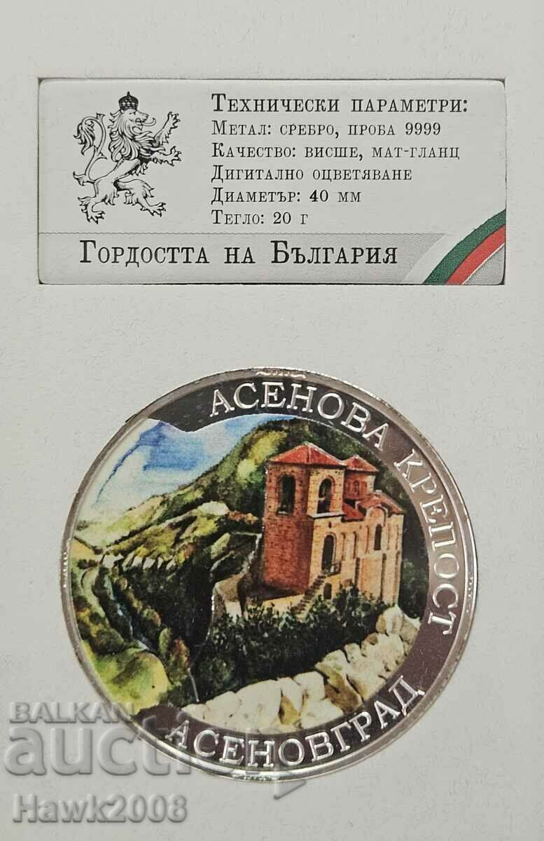 ΑΣΗΜΕΝΙΟ ΝΟΜΙΣΜΑ 9999 The Pride of Bulgaria Fortress Asenova #7 ΑΣΗΜΕΝΙΟ ΝΟΜΙΣΜΑ 9999 The Pride of Bulgaria Fortress Asenova #7