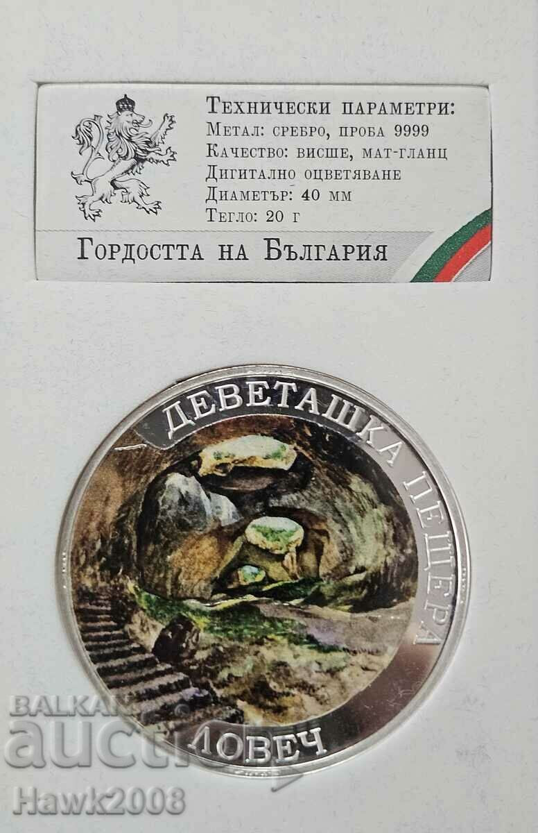 SILVER COIN Pride of Bulgaria Devetashka Cave #9