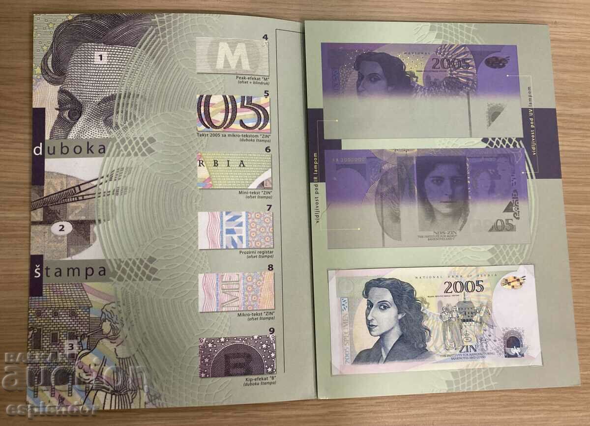 Test Banknote Serbia Specimen, 2005, UNC, in booklet