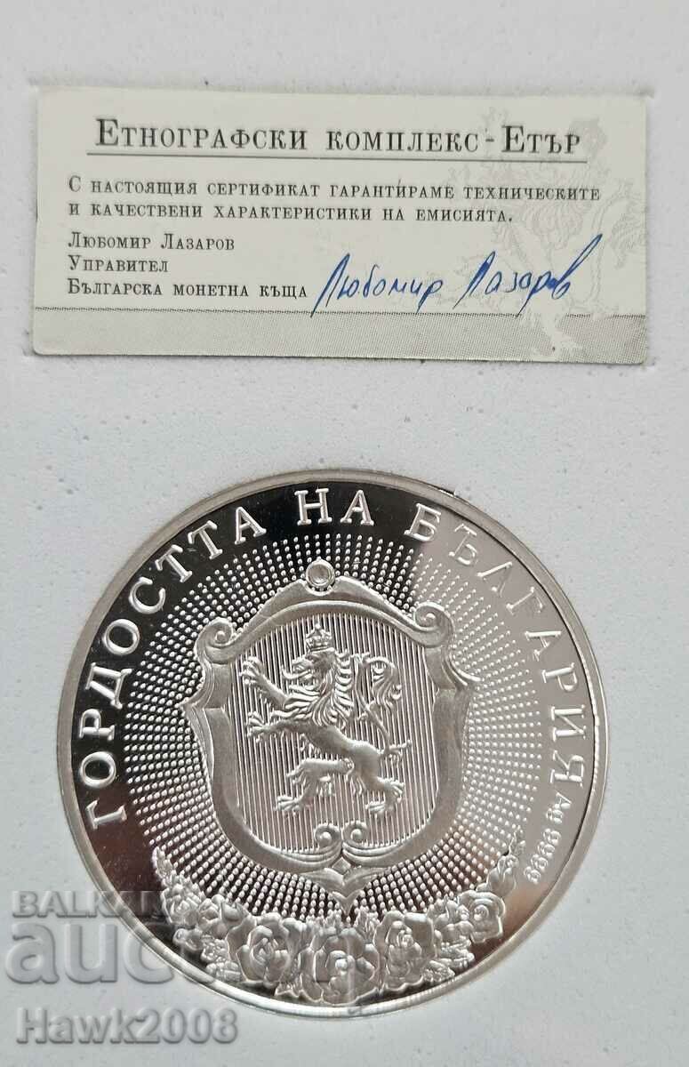 Delivery of SILVER COIN 9999 Pride of Bulgaria Ether #10