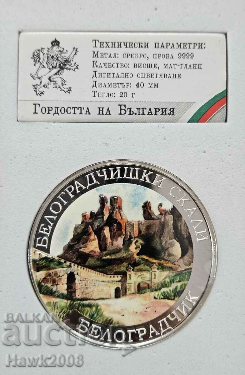 SILVER COIN Pride of Bulgaria Belogradchishki Rocks #11 SILVER COIN Pride of Bulgaria Belogradchishki Rocks #11