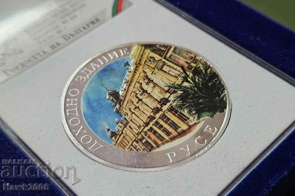 SILVER COIN The Pride of Bulgaria Dohodno Zdanie Ruse #12 with price 90.00 BGN | € 46.02