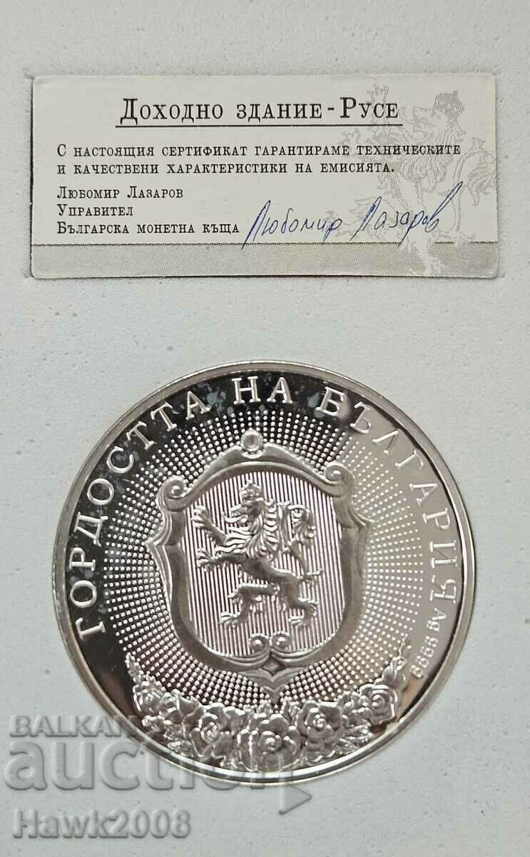 Delivery of SILVER COIN The Pride of Bulgaria Dohodno Zdanie Ruse #12