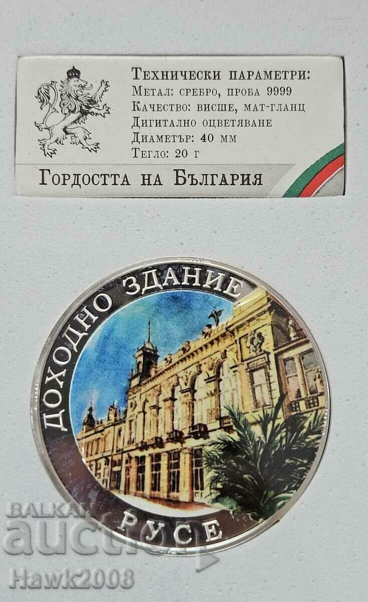 SILVER COIN The Pride of Bulgaria Dohodno Zdanie Ruse #12