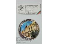 МОНЕТА СРЕБЪРО Гордостта на България Доходно Здание Русе №12