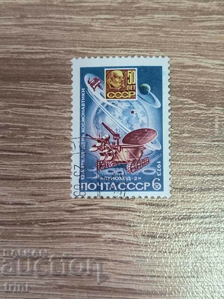 СССР Космос ден на космонавтиката 1973 г.