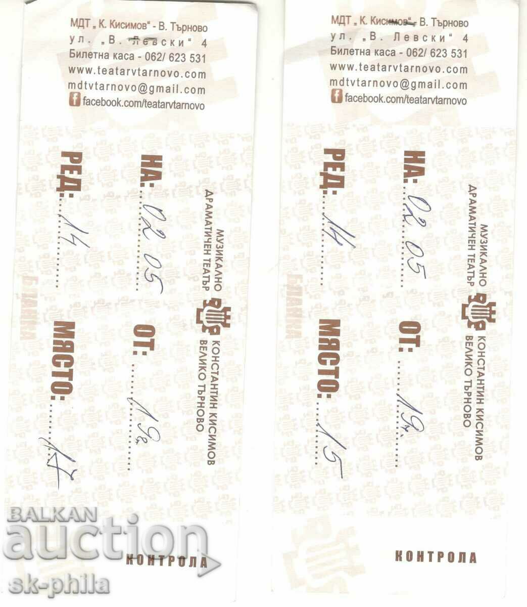 Стари билети за театър "К.Кисимов", В.Търново - 2 бр.