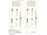 Old tickets for "K.Kisimov" theater, V.Tarnovo - 2 pcs.