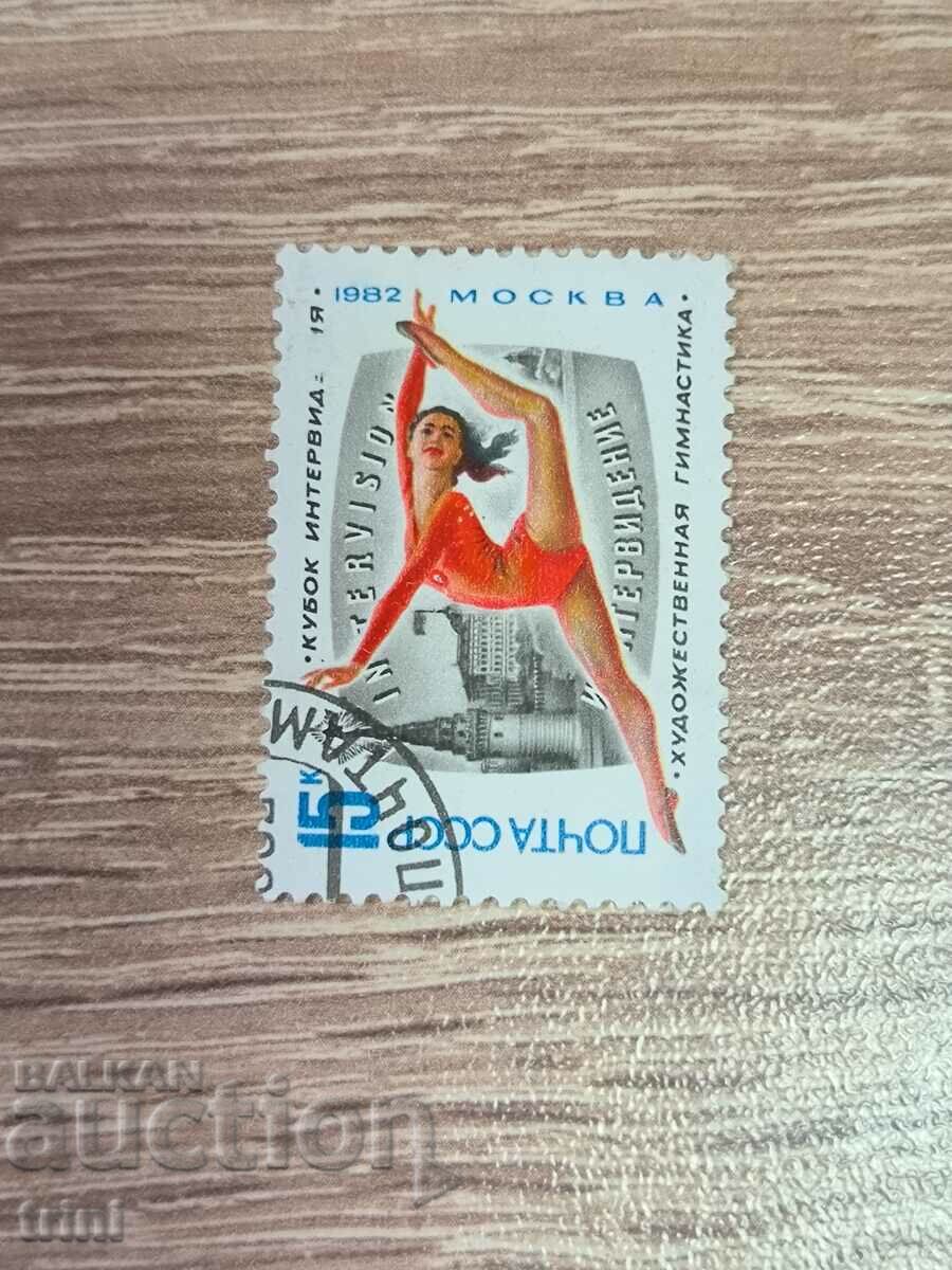 USSR Sports Gymnastics 1982