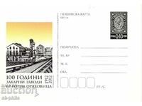 Стара пощенска карта - 100 г. Захарни заводи - Г.Оряховица