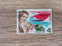 URSS Post 1977