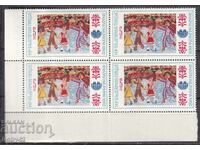 БК 3158 5 ст. Международна асамблея Знаме на мира - каре