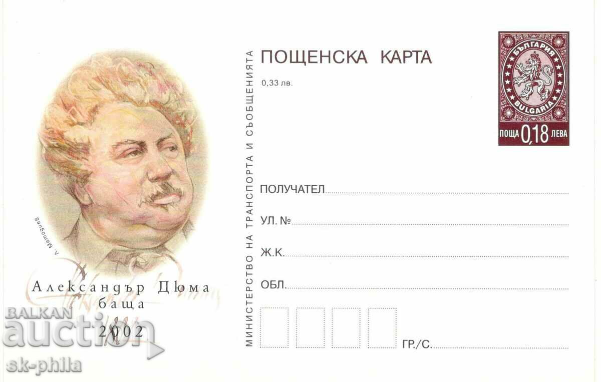 Стара пощенска карта - Александър Дюма - баща