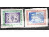Ρουμανία 2 σ. γραμματόσημα 1966