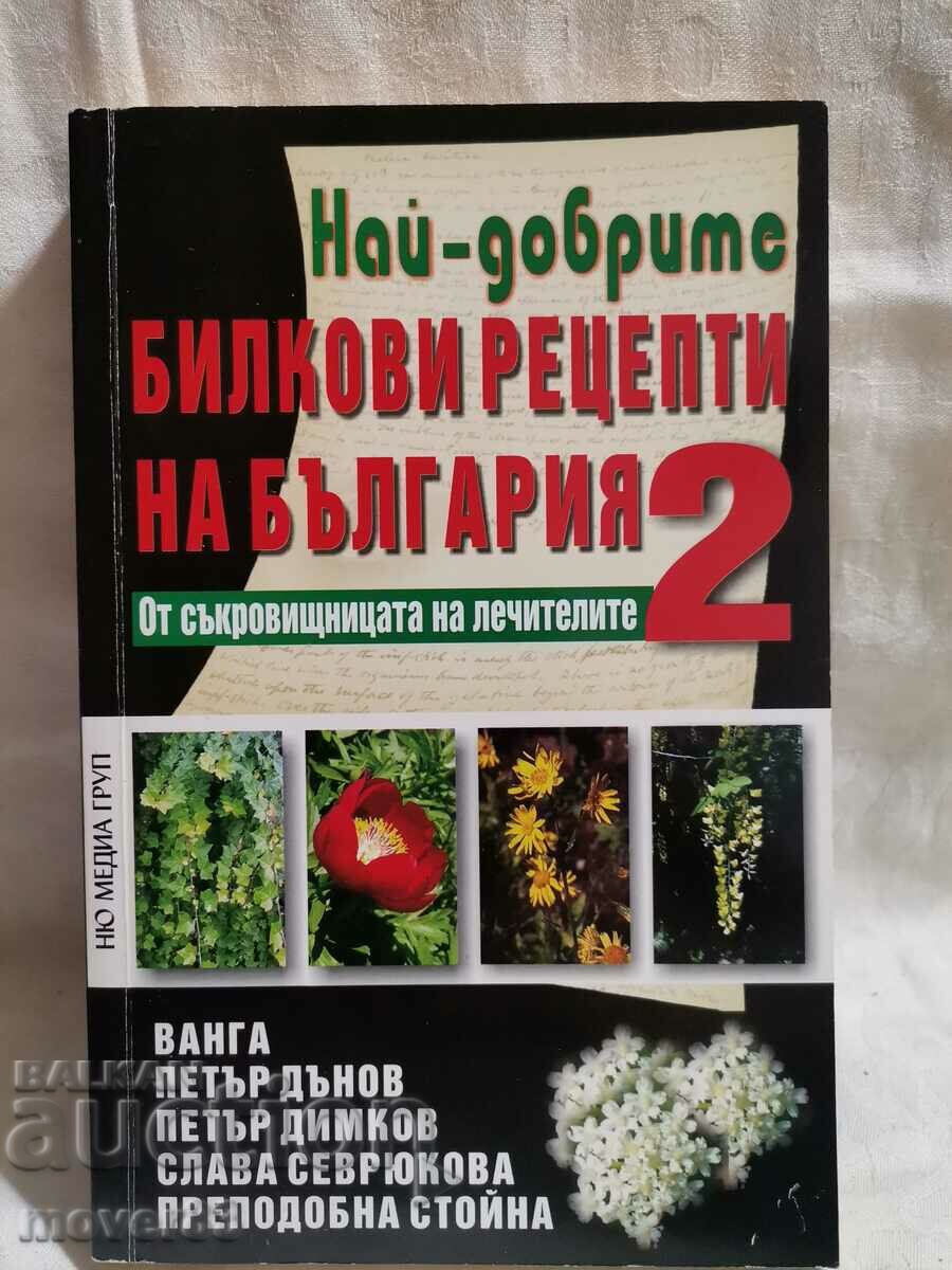 The best herbal recipes of Bulgaria 2