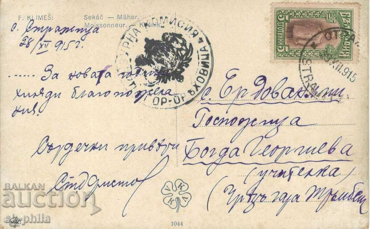 Old postcard - Kosac with price 1.50 BGN | € 0.77 Old postcard - Kosac with price 1.50 BGN | € 0.77