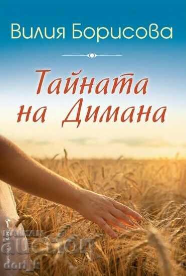 The secret of Dimana The secret of Dimana