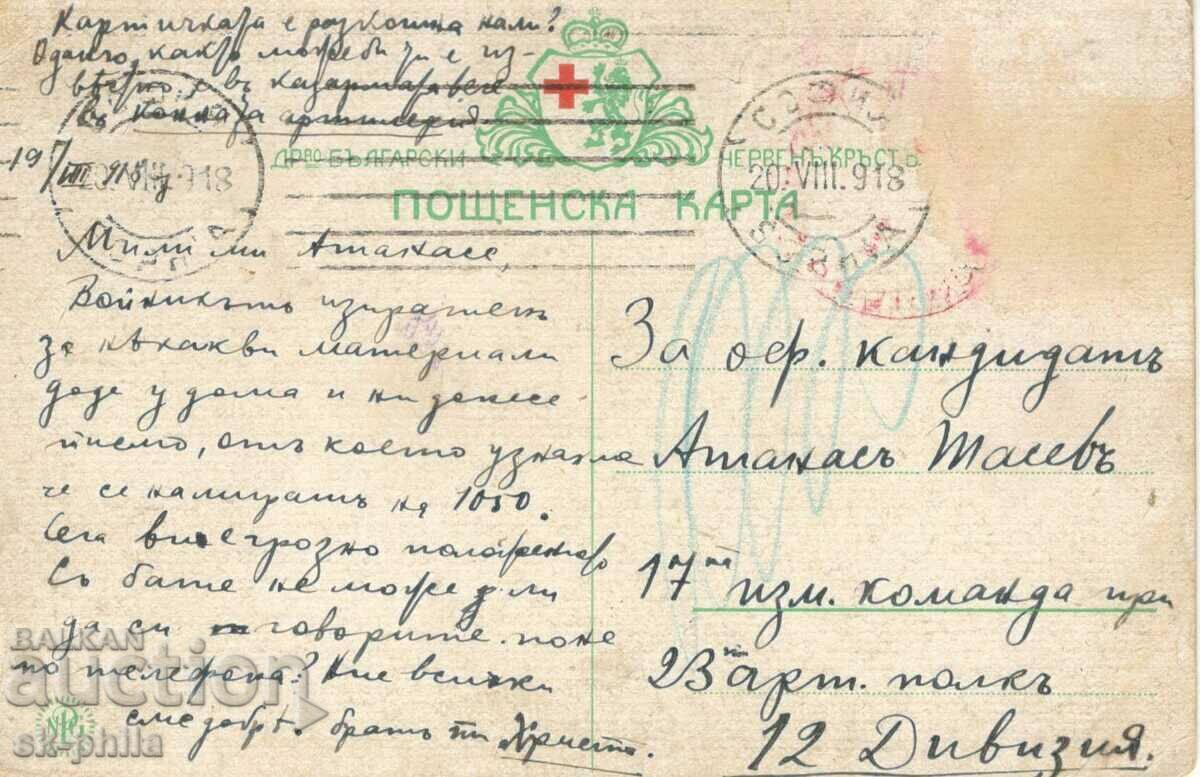 Old card - Soldiers, art. S. Velkov with price 3.30 BGN | € 1.69 Old card - Soldiers, art. S. Velkov with price 3.30 BGN | € 1.69