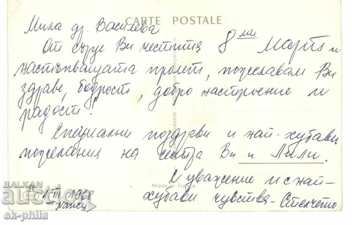 Old card - embossed - Happy holiday with price 1.50 BGN | € 0.77 Old card - embossed - Happy holiday with price 1.50 BGN | € 0.77