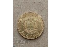 20 drachmas 1876 Georgius Greece gold 6.45 900/1000