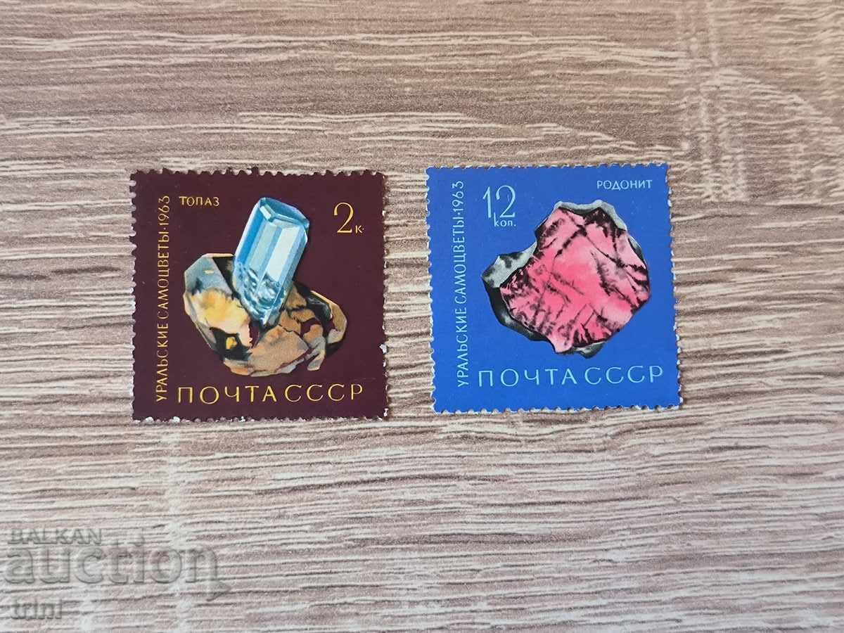 USSR Gems 1963