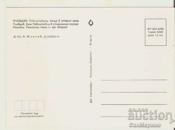 Card Bulgaria Plovdiv Pavlitova House 2* with price 0.90 BGN | € 0.46 Card Bulgaria Plovdiv Pavlitova House 2* with price 0.90 BGN | € 0.46