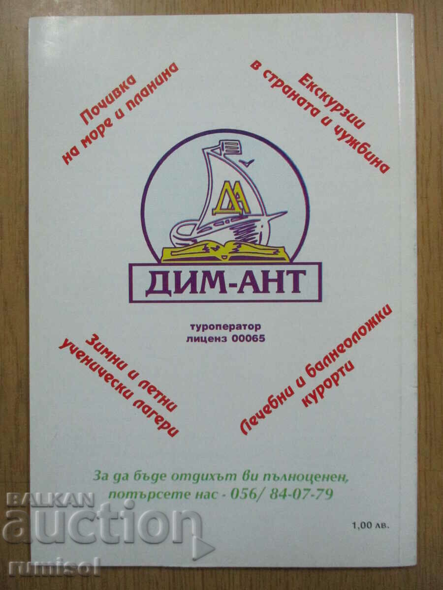 Learning aid for the reading book - 2nd grade - 7 Learning aid for the reading book - 2nd grade - 7