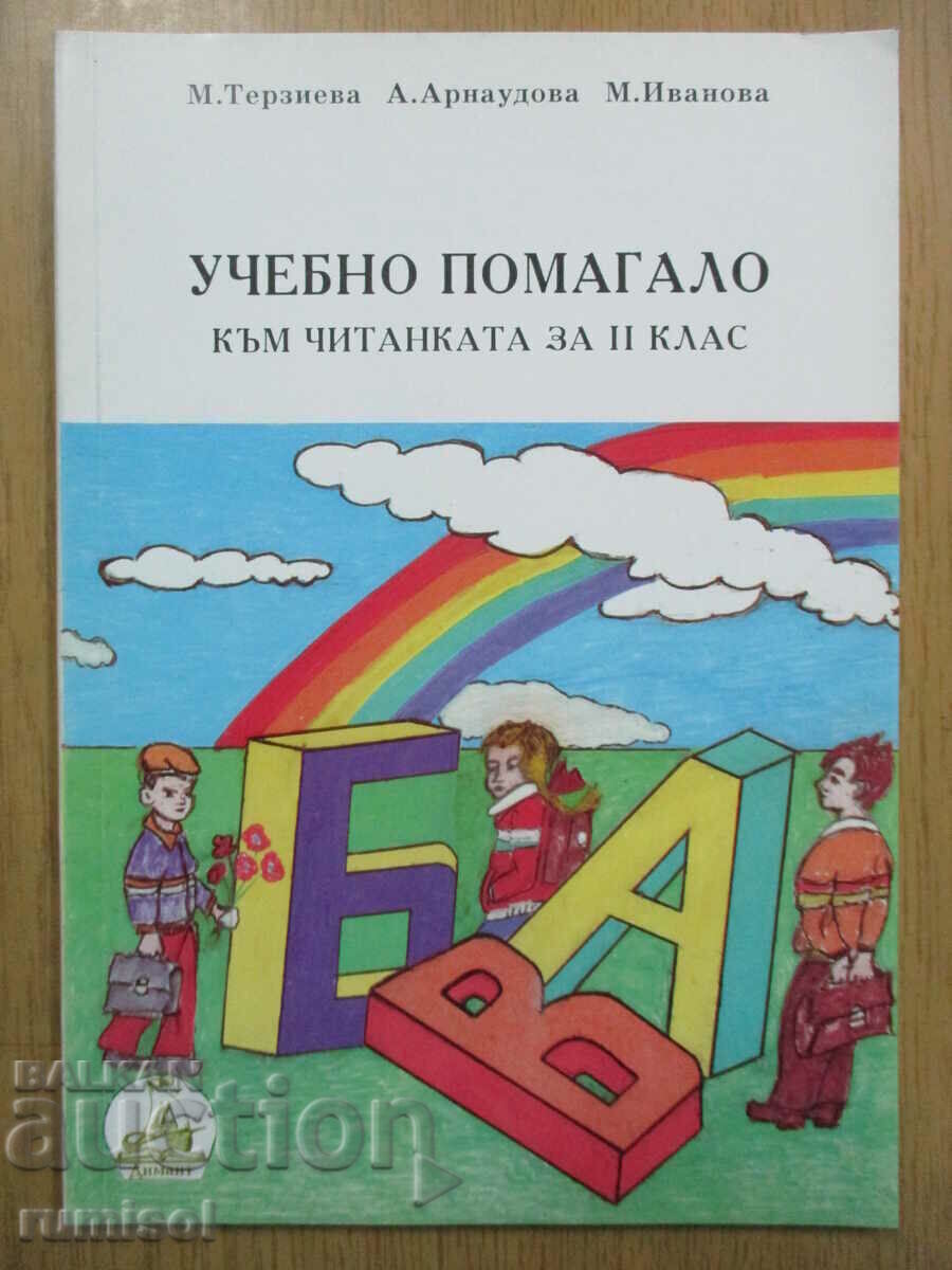 Βοήθημα μάθησης για το αναγνωστικό βιβλίο - Β' τάξη