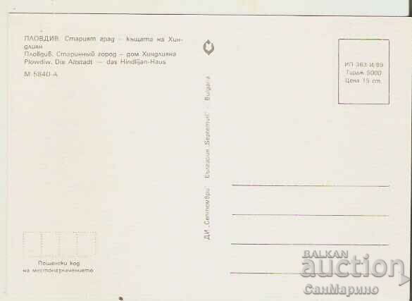 Card Bulgaria Plovdiv House of Hindliyan 1* with price 0.80 BGN | € 0.41 Card Bulgaria Plovdiv House of Hindliyan 1* with price 0.80 BGN | € 0.41