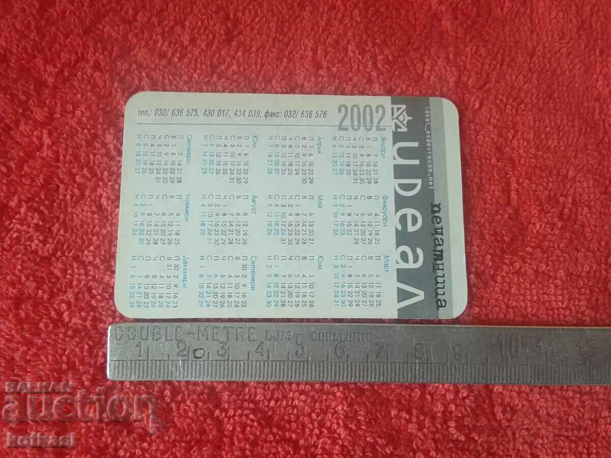 Old erotic calendar 2002 nude female erotica over 18 with price 3.50 BGN | € 1.79 Old erotic calendar 2002 nude female erotica over 18 with price 3.50 BGN | € 1.79