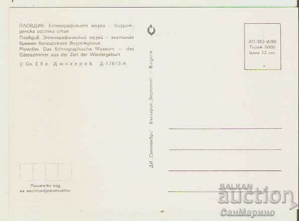 Card Bulgaria Plovdiv Ethnographic Museum 11* with price 0.80 BGN | € 0.41