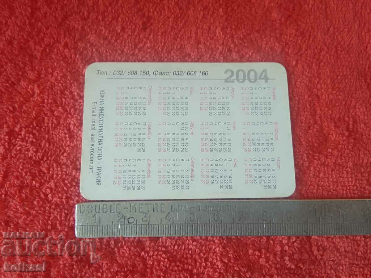 Old erotic calendar 2004 nude female erotica over 18 with price 3.50 BGN | € 1.79