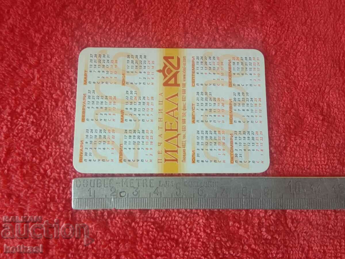 Old erotic calendar 2006 nude female erotica over 18 with price 3.50 BGN | € 1.79 Old erotic calendar 2006 nude female erotica over 18 with price 3.50 BGN | € 1.79