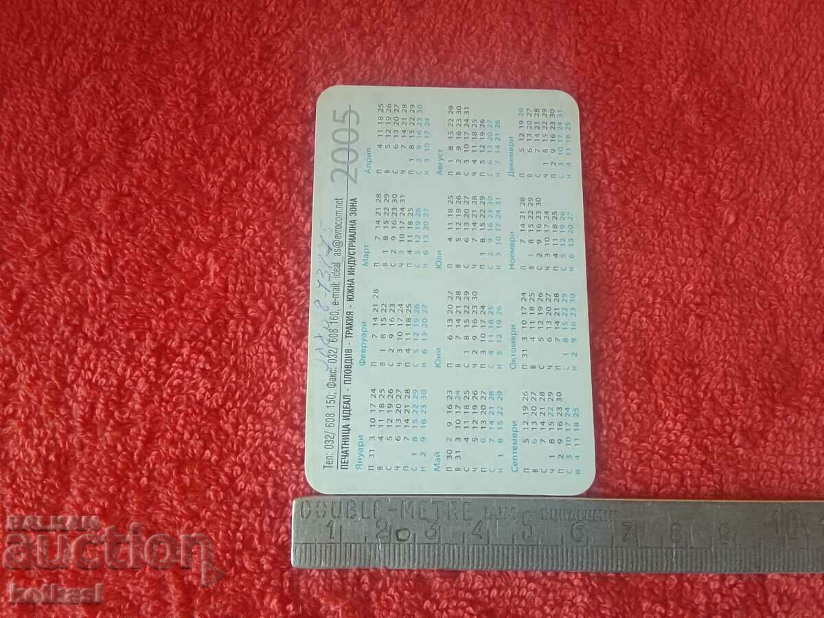 Old erotic calendar 2005 nude female erotica over 18 with price 3.50 BGN | € 1.79 Old erotic calendar 2005 nude female erotica over 18 with price 3.50 BGN | € 1.79