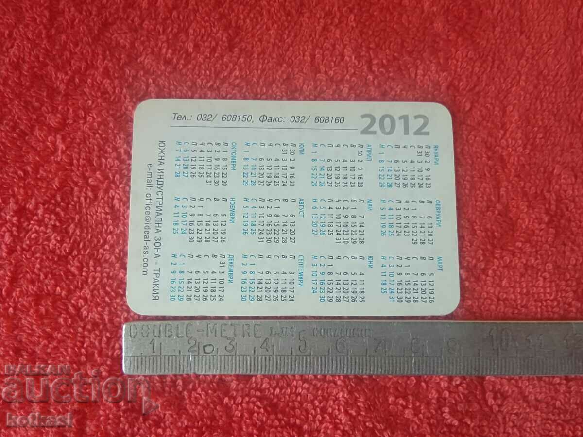 Old erotic calendar 2012 naked female erotica over 18 with price 3.50 BGN | € 1.79 Old erotic calendar 2012 naked female erotica over 18 with price 3.50 BGN | € 1.79