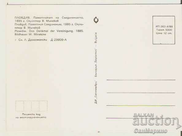 Картичка България Пловдив Паметникът на Съединението 2* с цена 0.90 лв. | € 0.46 Картичка България Пловдив Паметникът на Съединението 2* с цена 0.90 лв. | € 0.46