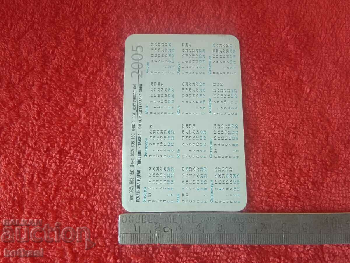 Vechiul calendar erotic 2005 nud feminin erotic peste 18 ani cu preț 4.50 BGN | € 2.30