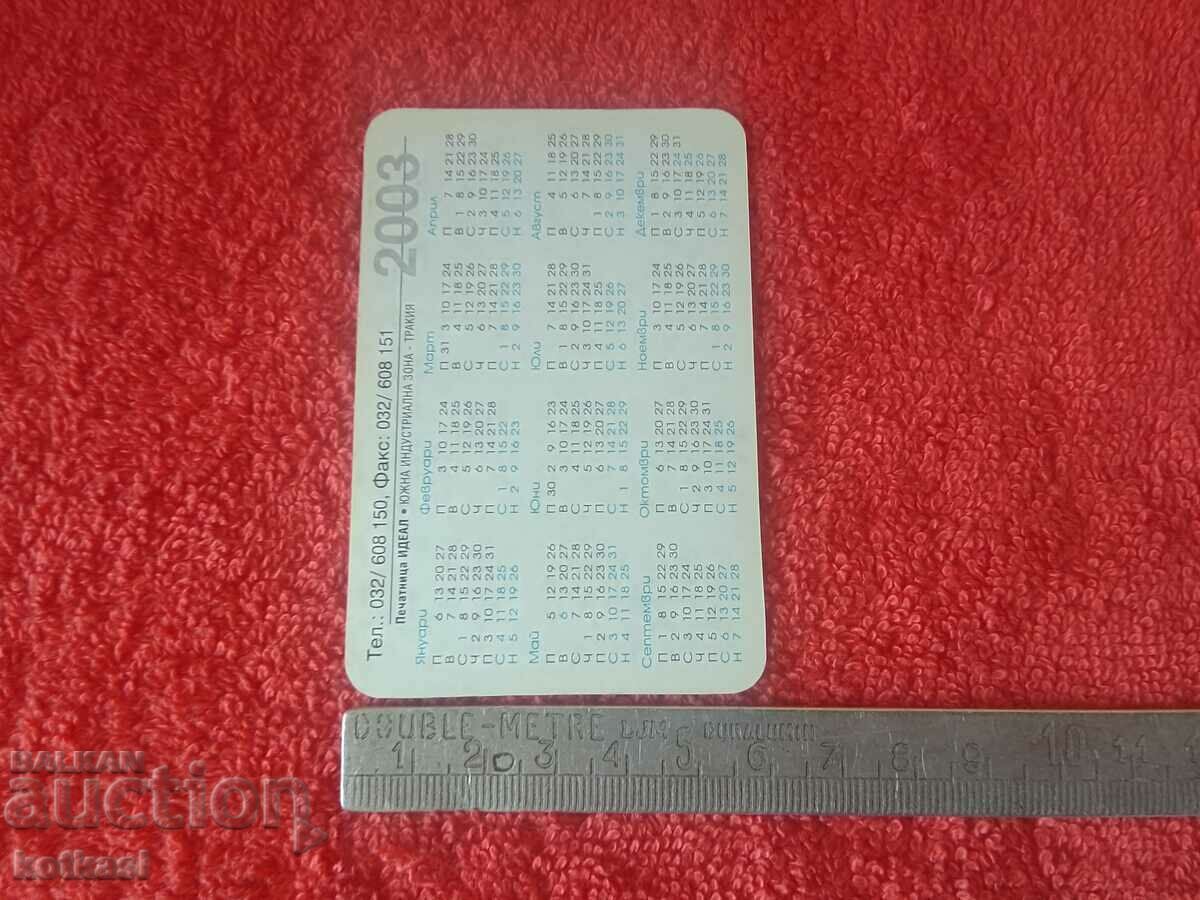 Old erotic calendar 2003 nude female erotica over 18 with price 4.50 BGN | € 2.30 Old erotic calendar 2003 nude female erotica over 18 with price 4.50 BGN | € 2.30