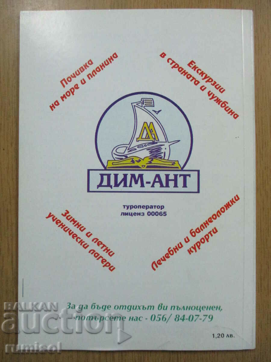 Βοήθημα μάθησης για τη μητρική περιοχή για τη Β' τάξη - 5 Βοήθημα μάθησης για τη μητρική περιοχή για τη Β' τάξη - 5