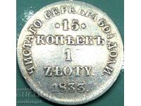 15 копейки 1 злоти 1833 Полша Николай I (1825-55) руски цар