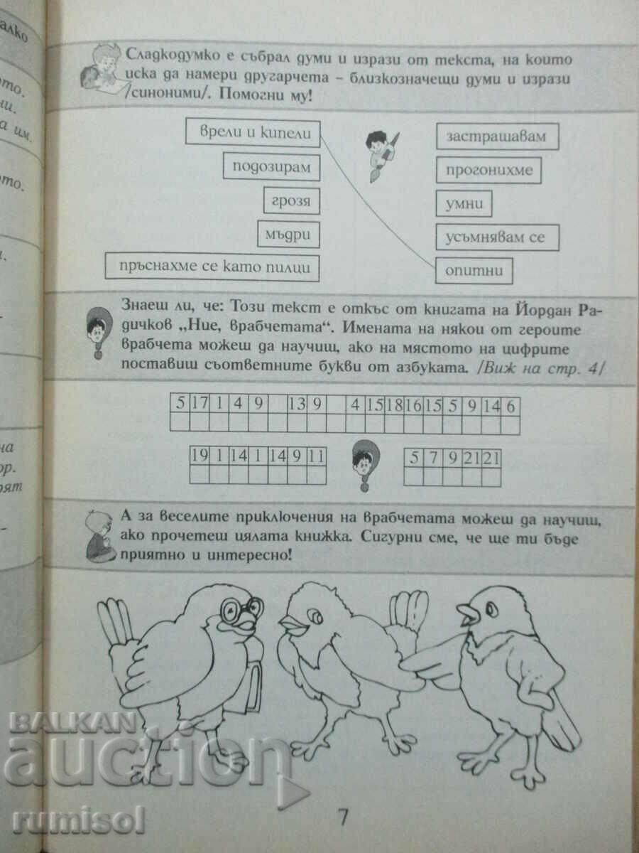 Delivery of Reading textbook for grade 2 Delivery of Reading textbook for grade 2