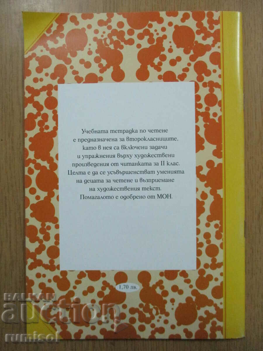 Reading textbook for grade 2 - 7 Reading textbook for grade 2 - 7