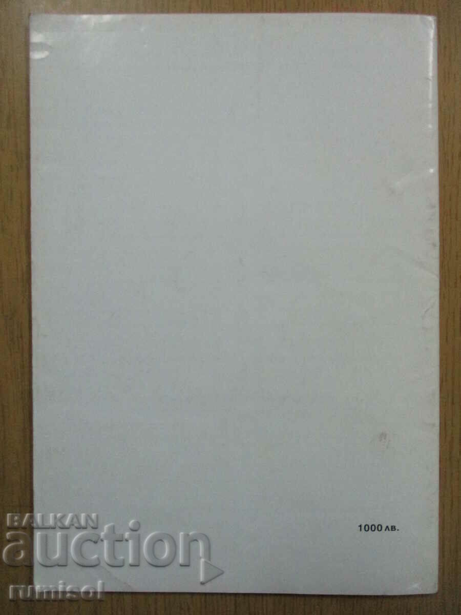 Helping the second grader - Anka Zhekova - 6