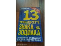 13 Cele treisprezece semne ale zodiacului / de Walter Berg